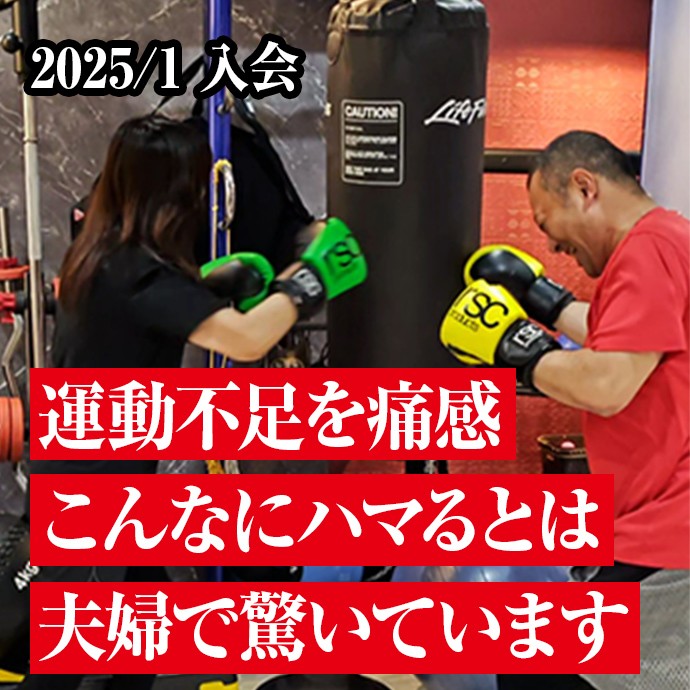 運動不足を痛感
こんなにハマるとは
夫婦で驚いています